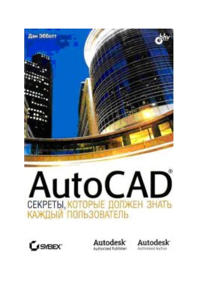 AutoCAD Secrets Every User Should Know