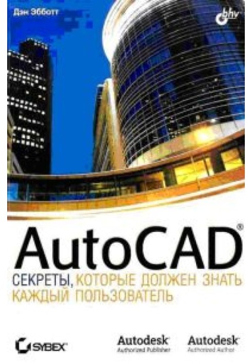 AutoCAD Secrets Every User Should Know