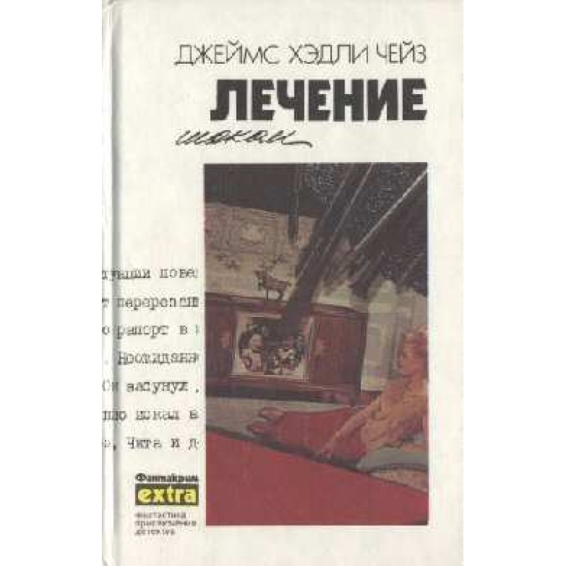 Shock treatment