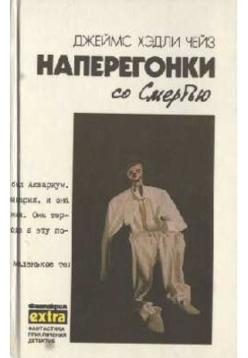 Если вам дорога жизнь…