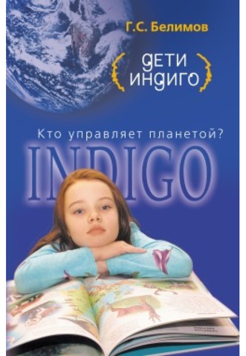 Indigo children. Who controls the planet