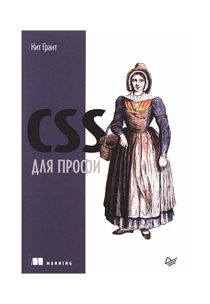 CSS для профі