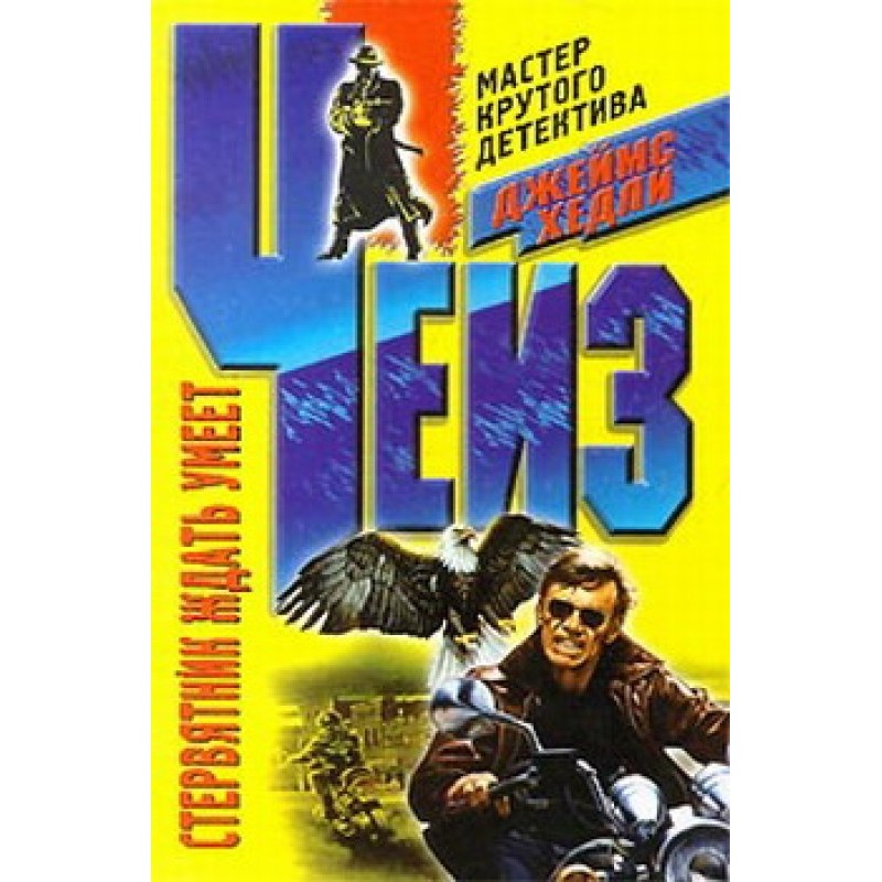 The vulture knows how to wait