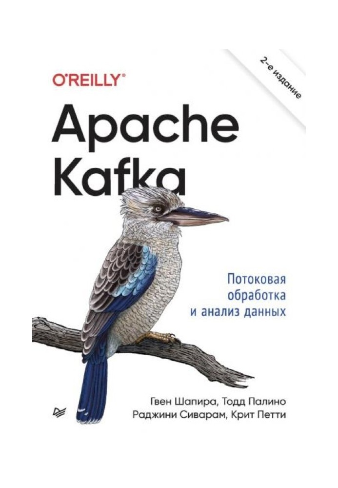 Apache Kafka