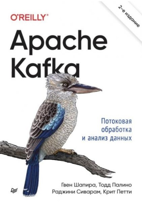 Apache Kafka