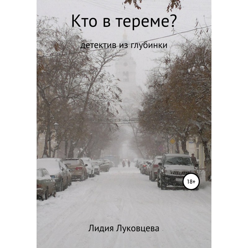 Who's in the mansion?