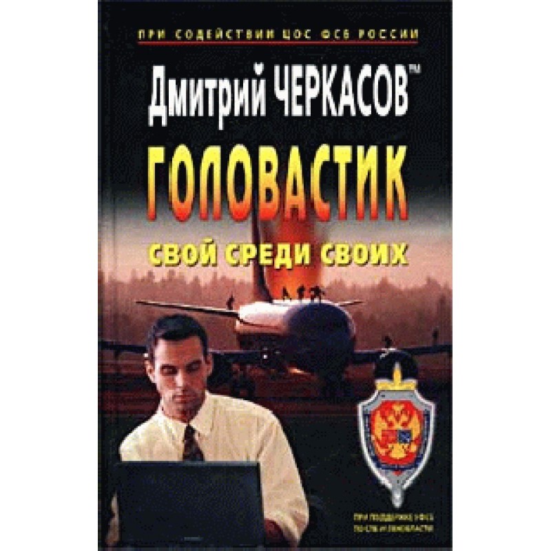 Свій серед своїх