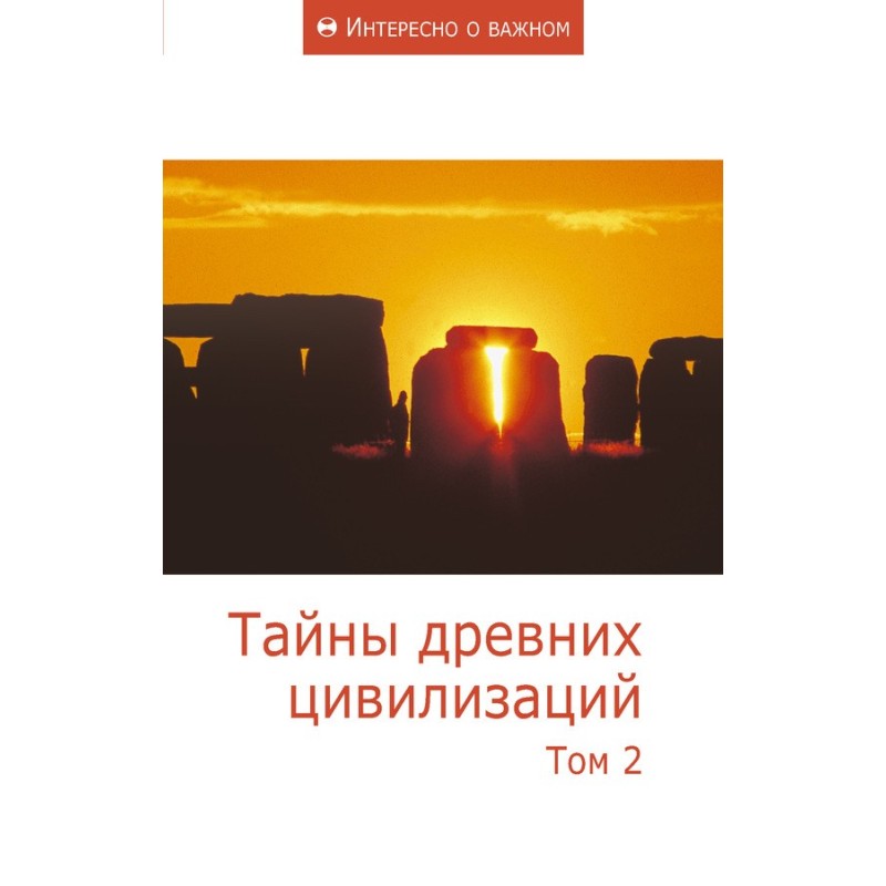 Secrets of ancient...
