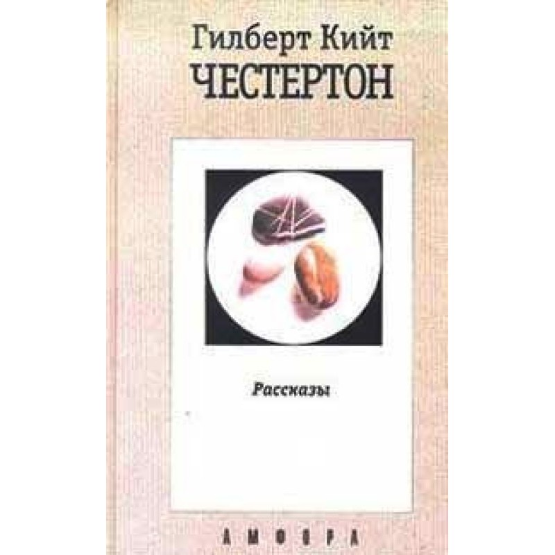 The Amazing Adventures of...