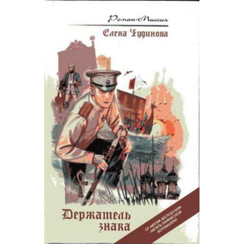 Утримувач знака