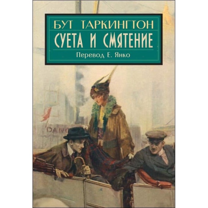 Vanity and confusion