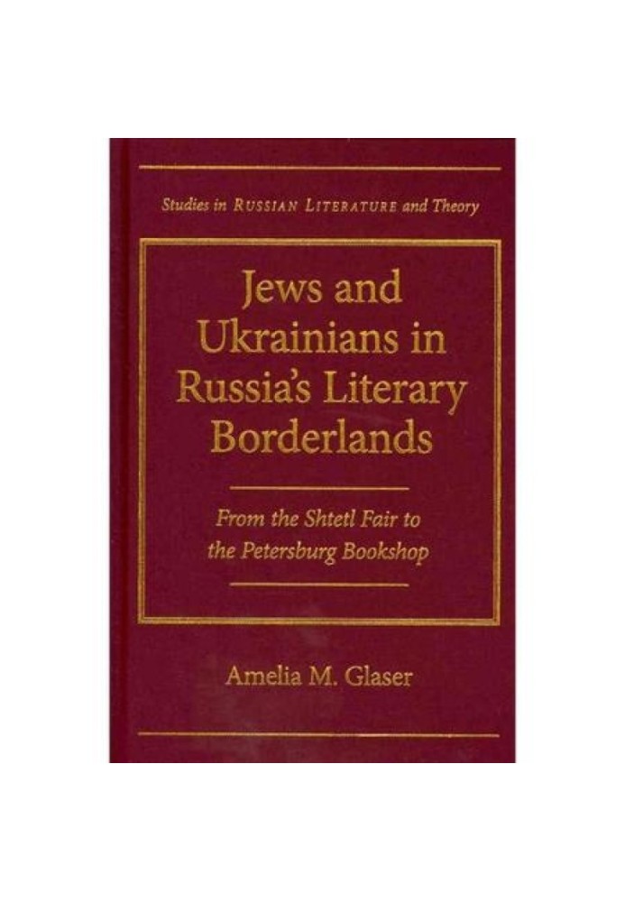 Jews and Ukrainians in Russia's literary borderlands: from the shtetl fair to the Petersburg bookshop