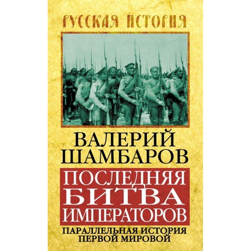The last battle of the...