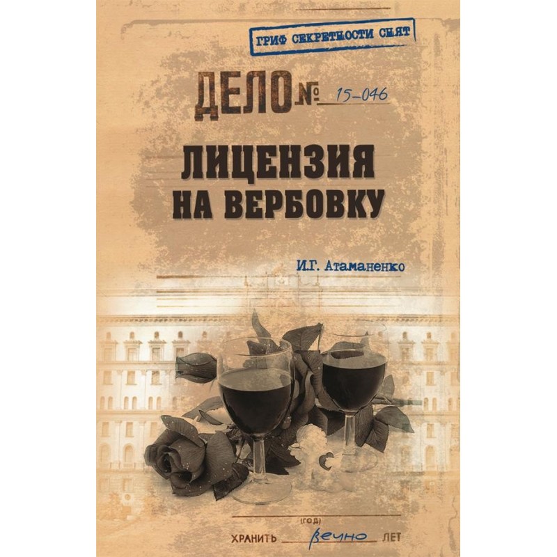 Recruitment license