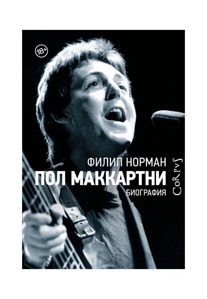 Paul McCartney. Biography