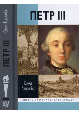 Peter III