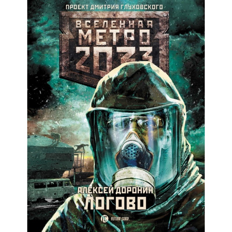Логове