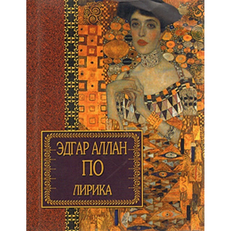 Лирика