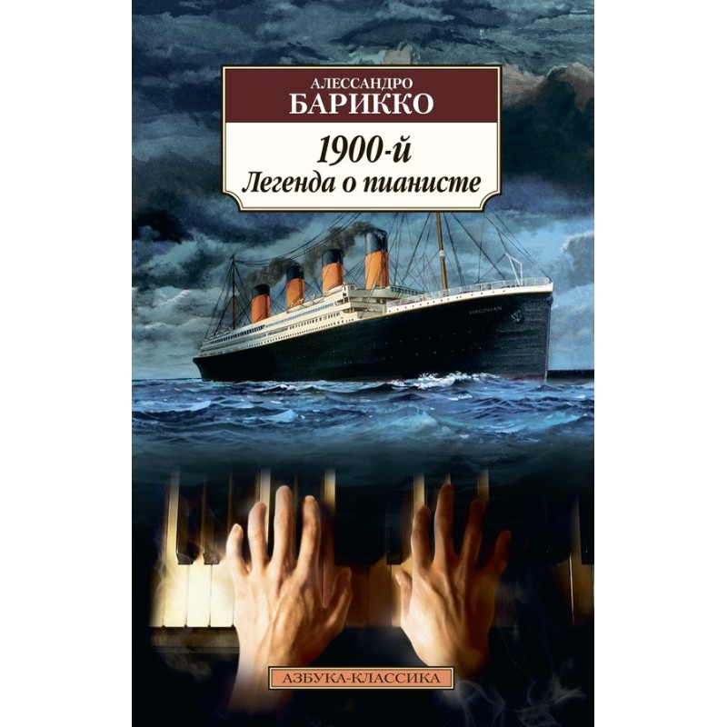 1900th. The Legend of the...