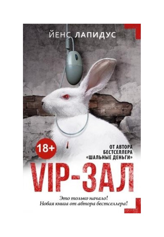 VIP-зала