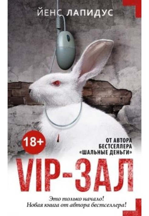 VIP-зала