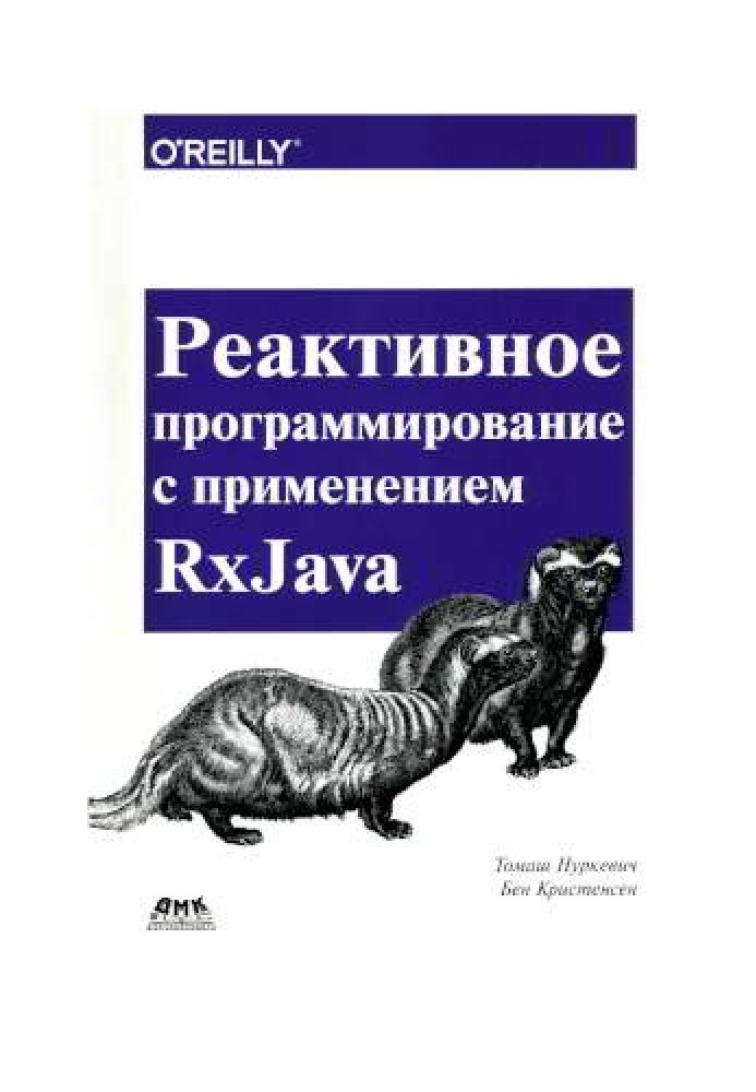 Реактивне програмування із застосуванням RxJava