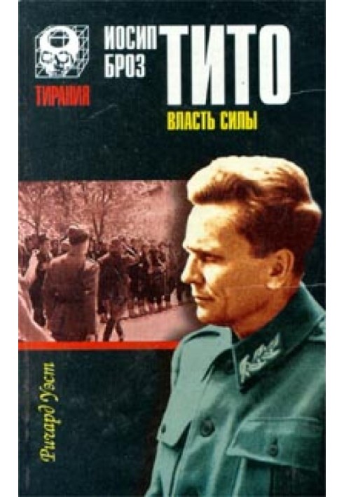 Josip Broz Tito. The power of strength