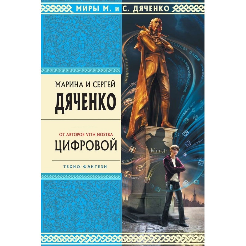 Digital, or Brevis est