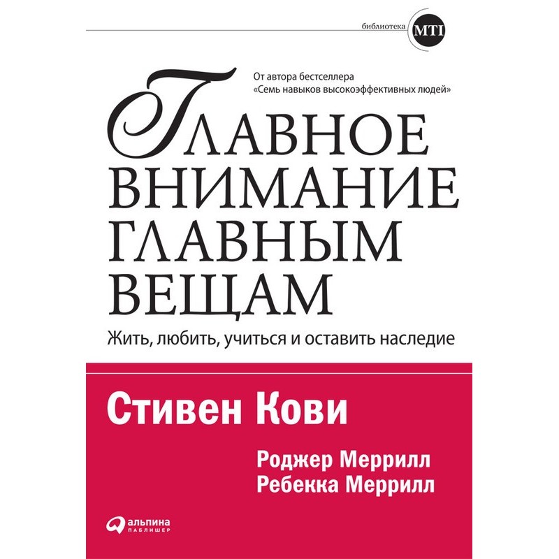 Главное внимание - главным...