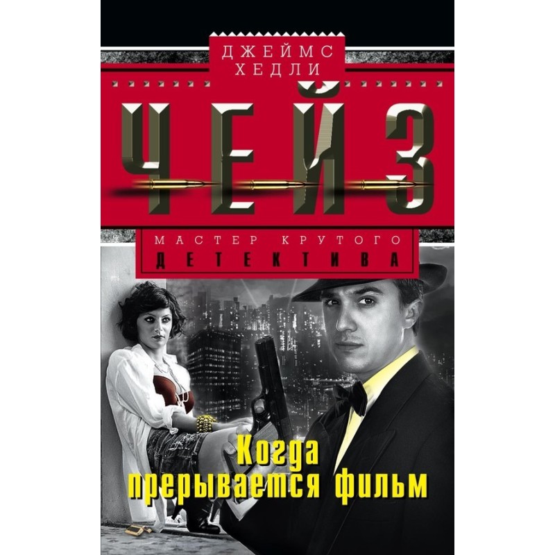 When the movie is interrupted