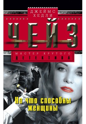На що здатні жінки
