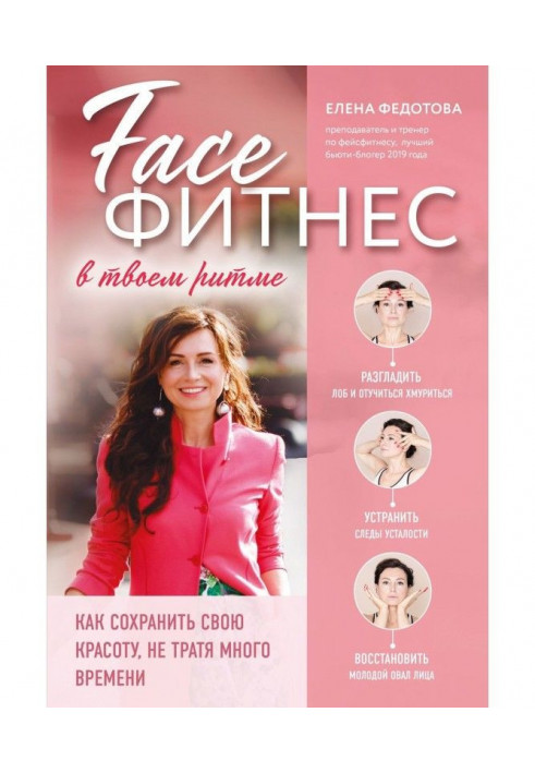 Face fitness at your pace