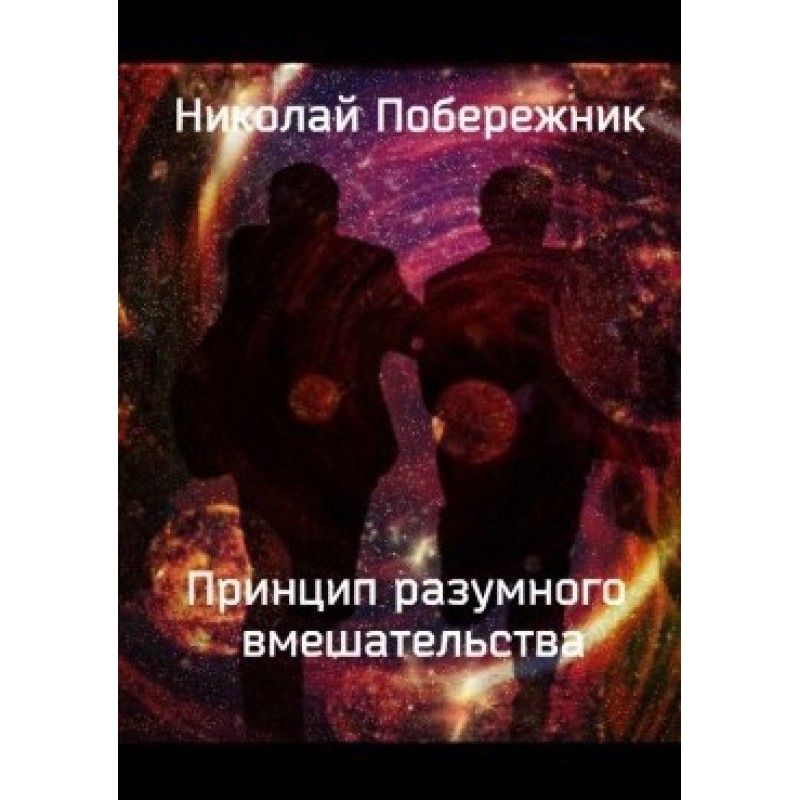 The principle of reasonable...