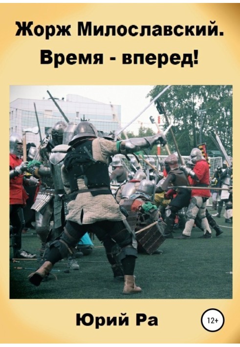 Час вперед!