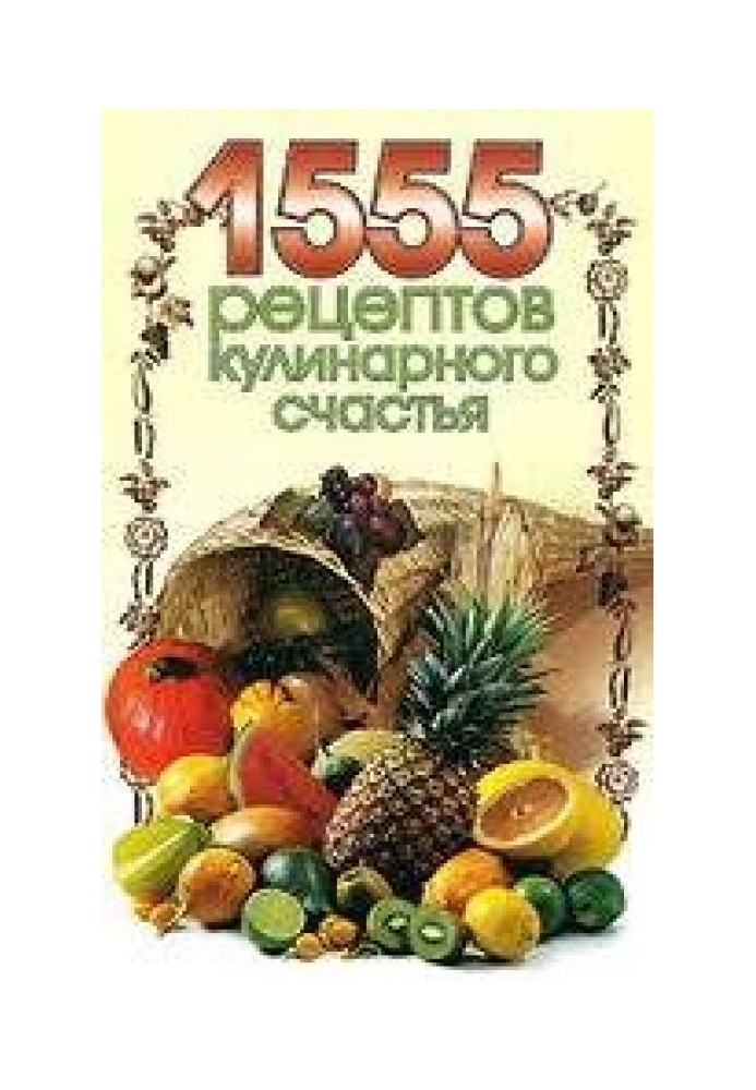 1555 recipes for culinary happiness