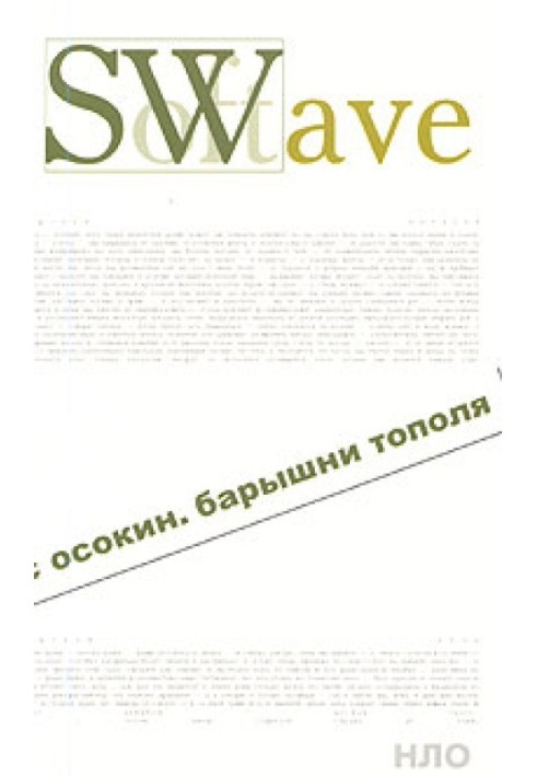 Ангели та революція. В'ятка 1923 року.