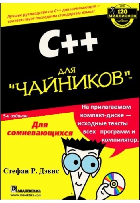 C++ for dummies.