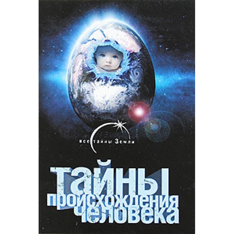 Mysteries of the origin of...