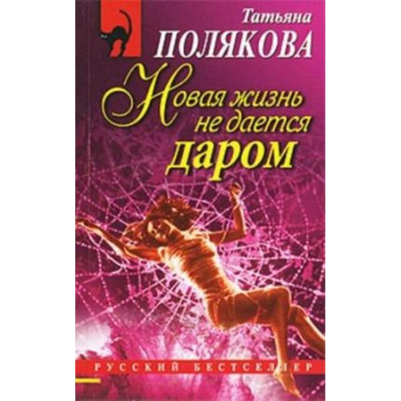 New life is not given in vain