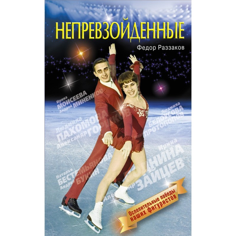 Unsurpassed. Dazzling...