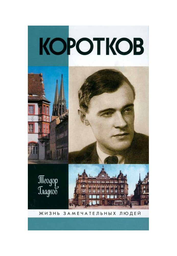 Korotkov