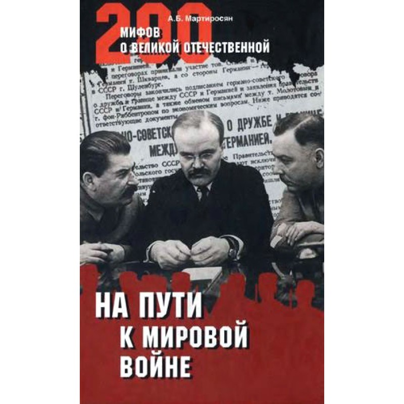 On the way to World War