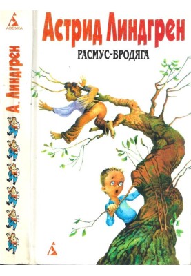 Volume 6. Rasmus the Tramp