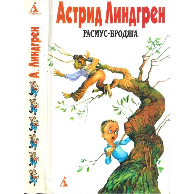 Volume 6. Rasmus the Tramp