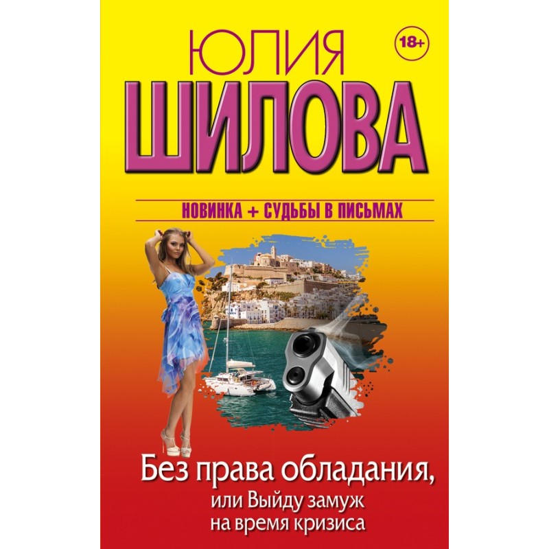 Without the right to own,...