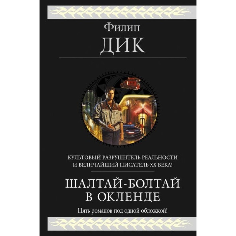 On the territory of Milton...