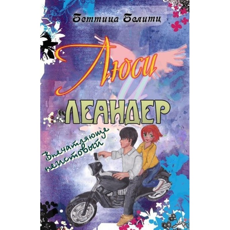 Impressively Furious (LP)