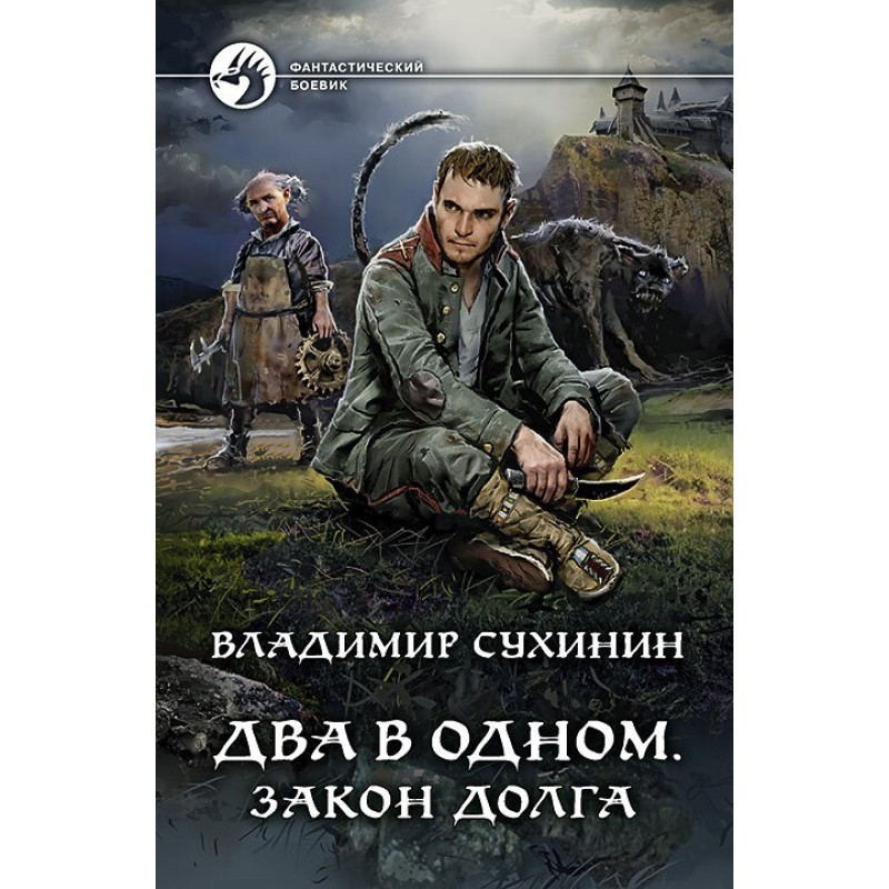 Law of Duty