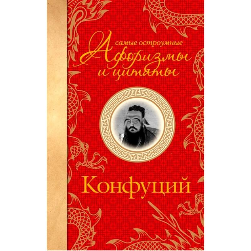 The wittiest aphorisms and...