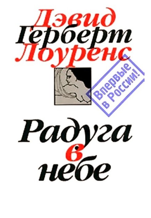 Радуга в небе